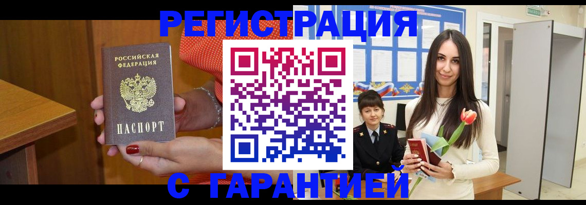 временная регистрация для школы в Заозёрске