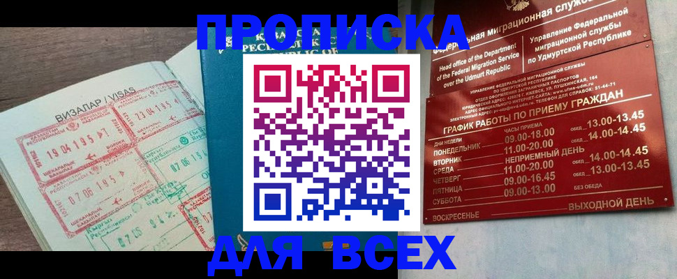временная регистрация поиск в Заозёрске