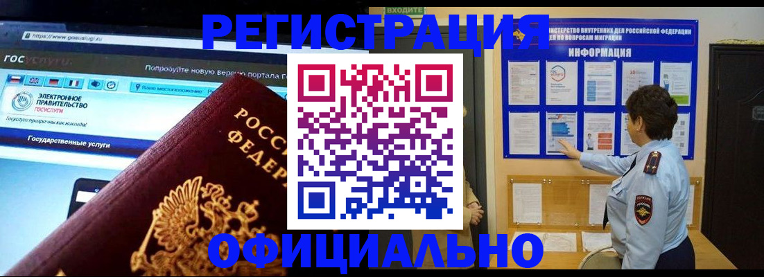 найти адрес прописки в Заозёрске